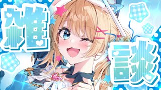 【雑談】アイスが食べたいです8/6  #shorts #Vtuber ＃アルトの魔法通信 【登龍門BOX /魔法少女アルト 】