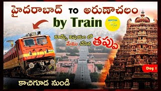 అరుణాచలం గిరి ప్రధాక్షణలో ఈ తప్పులు చెయ్యకండి || Sunitha Tho Masthi