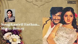Rajinikanth, Sridevi | காற்றில் எந்தன் கீதம் - ஜானி | ஸ்ரீதேவி காதல் பாடல் | எஸ். ஜானகி | இளையராஜா
