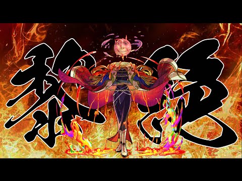 【モンスト】黎絶アレスターでぐぐん【ぎこちゃん】