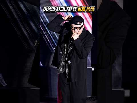 룰라 레전드 이상민 크라잉 랩 터졌다ㅋㅋㅋ #사랑법 #시그니처랩