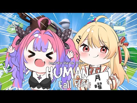 【 Human: Fall Flat 】奏ちゃんと仲良く協力ゲーするぞおおお【#綺々羅々ヴィヴィ 視点 #hololiveDEV_IS #FLOWGLOW】