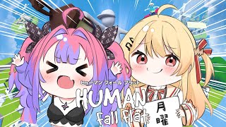 【 Human: Fall Flat 】奏ちゃんと仲良く協力ゲーするぞおおお【#綺々羅々ヴィヴィ 視点 #hololiveDEV_IS #F