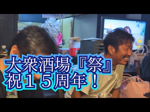 【祝 大衆酒場祭15周年】マスターの今後の豆腐って(笑)