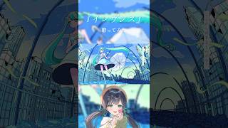 『イレヴンス／ポリスピカデリー』 歌ってみました☂️
