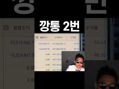 전재산 깡통 차본놈