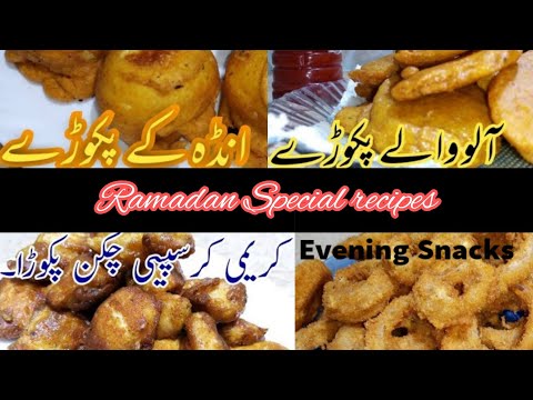 Four best Iftar recipes for Ramadan |Onion Snacks |Fried bangen|Eggs Pakoray |Aloo walay Pakoray.