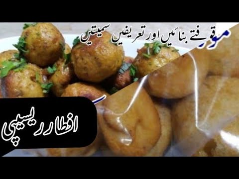 Two best Recipes for Ramadan Iftar. | Chicken Kofta creamy | lintils Balls or Baray | You can choose