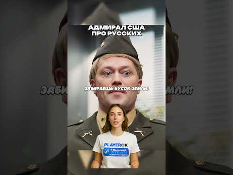 Адмирал США про русских | #кино #фильмы #сериал