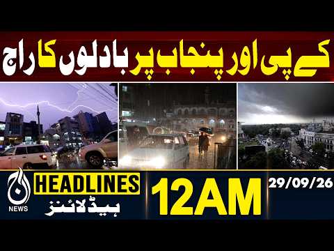 KP Punjab <strong>Weather</strong> | Heavy Clouds <strong>Over</strong> Khyber Pakhtunkhwa and Punjab | <strong>Weather</strong> Update |12AM HEADLINES