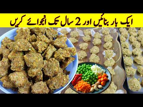 یوٹیوب پر پہلی بار سبزی کی  وڑیاں I vegetable  Ki Wadiyan Recipe I vegetable fresh for long time