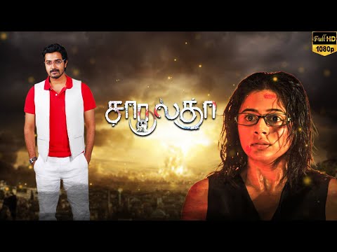 Chaarulatha Super Hit Tamil Horror Full Movie | Priyamani | Skanda Ashok