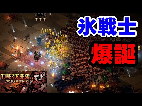 氷特化装備で６階のボスにチャレンジ！