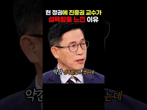현 <strong>이재명</strong> <strong>민주당</strong> 정권을 보고 진중권 교수가 섬뜩함을 느꼈던 이유
