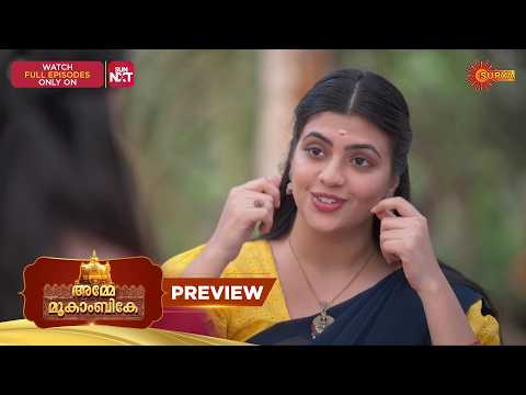Amme Mookambike - Preview | 18 Feb 2026 | Malayalam Serial | Surya TV