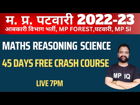 MP Patwari Maths + Reasoning + Science Class || 45 Days Free Crash Course #MPPatwari2023