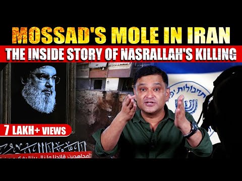 The Inside Story of Hassan Nasrallahโs Killing: Who Is Mossad's Mole In Iran? Major Gaurav Arya