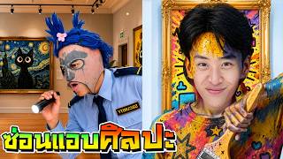 👾ซ่อนแอบ!! รวมตัวศิลปะเกรด4 !? มาแข่งวาดรูปกัน