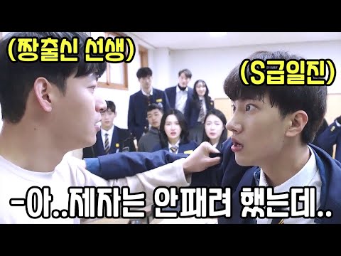 하필 초,중,고 12년 짱인 선생을 패려던 양아치들의 최후(영화리뷰 결말포함)