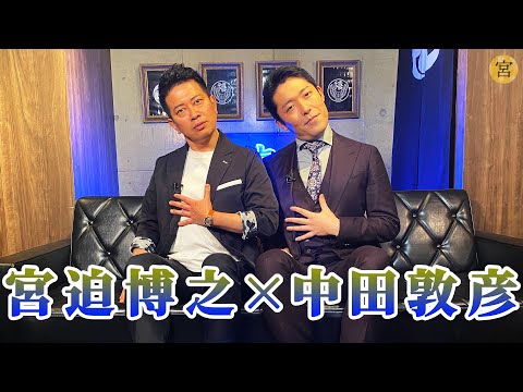 【暴露話】騒動後、初めて芸人と動画を撮ったら盛り上がりすぎた【中田敦彦】