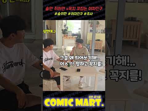 초면에 x꼭지 꼬집는 여자친구ㅋㅋㅋㅋㅋㅋㅋㅋㅋㅋㅋㅋㅋ