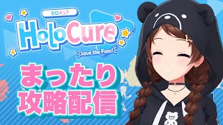 【HoloCure】今日もはじまる、ガチ恋への道【ホロライブ/ときのそら】