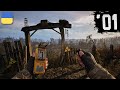 S.T.A.L.K.E.R. 2 Heart of Chornobyl  ???????  ??????????? ???????????  #1