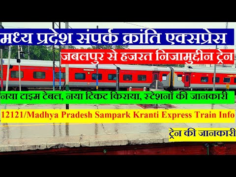 Madhya Pradesh Sampark Kranti Express | Train INFO | Jabalpur To Hazart Nizamuddin Train | 12121