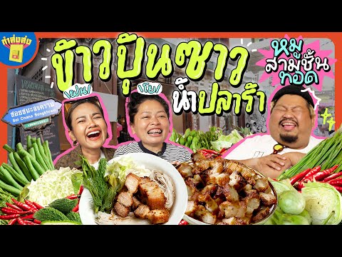 ทำส่งส่ง | ฝน x โย ทุบดราม่า ด่ากันทั้งคลิป !!!