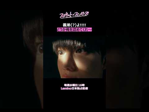 小学生だけど侮れない 義弟(？)との距離感が難しすぎ