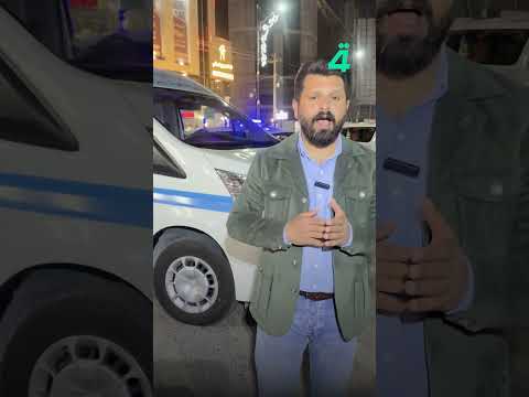 عجلة ميدانية لفحص السائقين المخمورين ومتعاطي المخدرات في العراق.. ومراسلنا يواكب التفاصيل