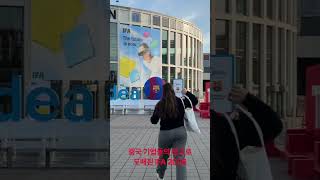중국 기업들의 광고로 도배된 IFA 2026