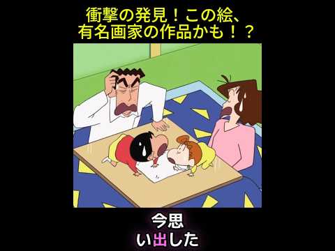 衝撃の発見!この絵、有名画家の作品かも!?