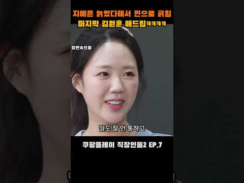 지예은 늙었다해서 찐으로 긁힘ㅜㅋㅋㅋㅋㅋ