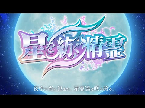 【生放送】星を紡ぐ精霊 ガチャ！！！！！ フェス限率高くてウマいはず！！！！！！【パズドラ】