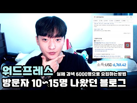 워드프레스 방치된 블로그도 내가 자고있어도 AI가 알아서 돈벌어줌