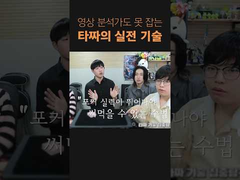 영화에서는 절대로 안 보여주는 실전 타짜 기술