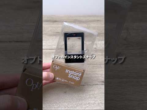 インスタントスナップ