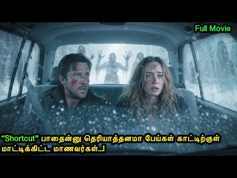 விறுவிறுப்பான திரில்லர் படம் மிஸ் பண்ணாம பாருங்க !|Mr Voice Over|Movie Explanation in tamil