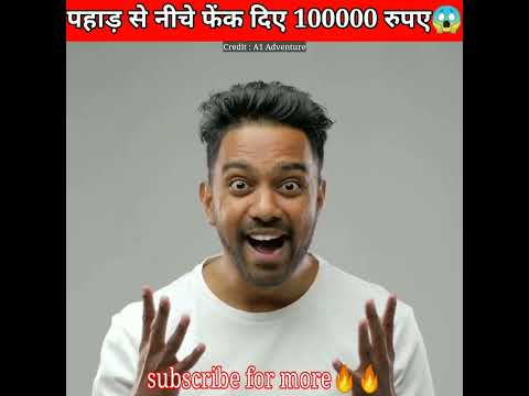 पहाड़ से नीचे फेंक दिए 100000 रुपए😱@MR. INDIAN HACKER @MrBeast @Crazy XYZ #shorts #short