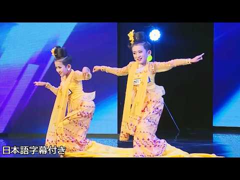【和訳】ミャンマーのゴットタレント、可愛らしい双子の正体は... | Myanmar's Got Talent 2018