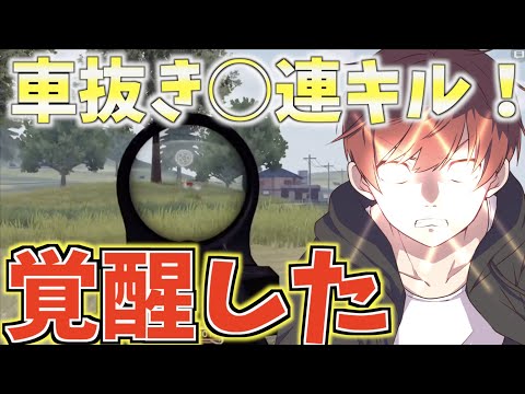 【荒野行動】超高難易度車抜き連発した神回が訪れましたwww