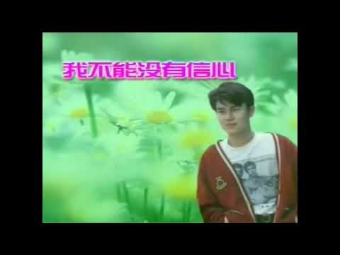 陳良泉  – 我不能沒有你 Original Karaoke