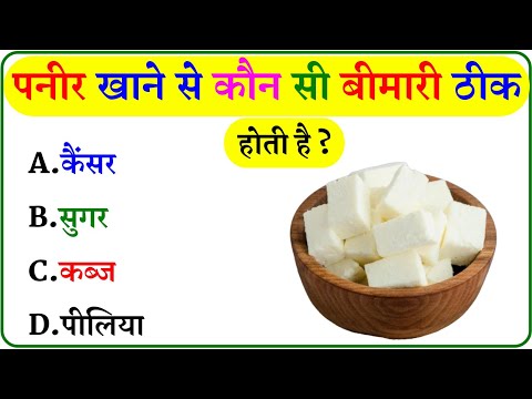 GK Question || GK In Hindi || GK Question and Answer || GK Quiz ||
