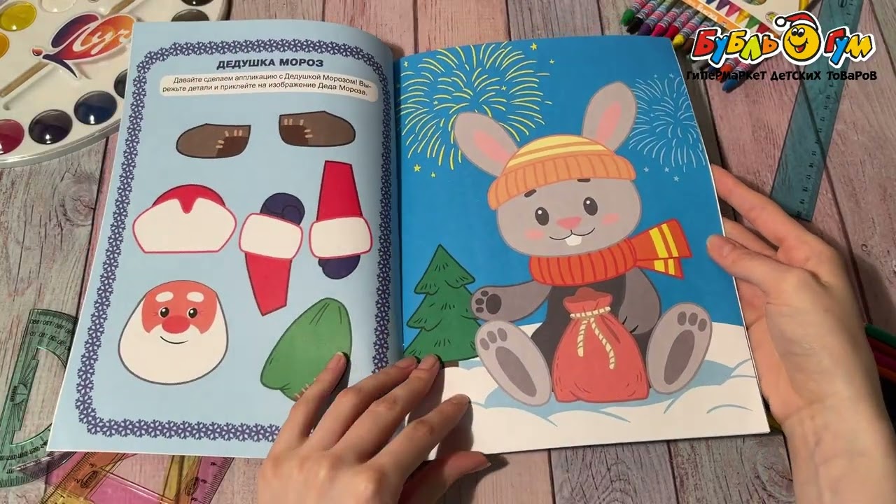 Аппликации новогодние Дед Мороз  - видео