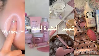 روتين العناية بالبشرة و تجهيزها للعيد تماما مثل العيادات|skine care routine