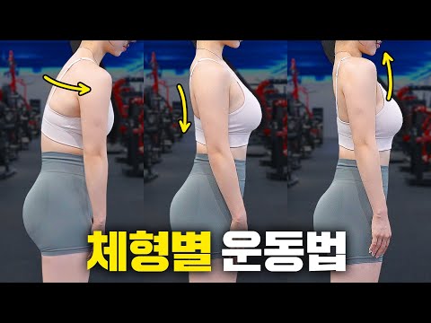 【등 운동】 처진어깨, 말린어깨 여자분들 보세요🔥 이렇게 하셔야 합니다