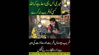 Meri Bas Yahi Duwa Hai Ky Allah Kisi Ko Ghareeb Na Kary | Sad Story | Babar Baig |