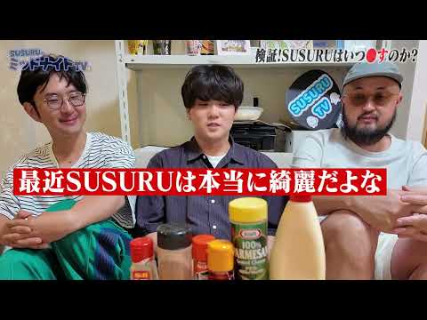 【検証】目の前に卓上調味料をおけばSUSURUは何秒で⚫︎してくれるのか？