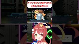 【Vガンダム】カテ公がやばすぎるからVガンダム見ますわ！！『スパロボ』　#shorts  #vtuber #ゲーム実況